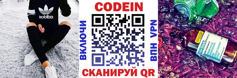 Кодеиновый сироп Lean Purple Drank  Купить закладки  Гудермес 