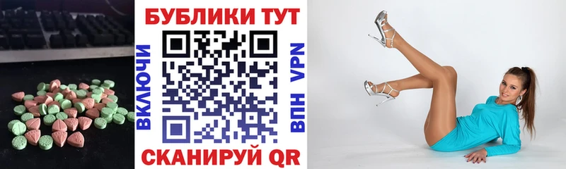 Ecstasy XTC  Купить закладки  Гудермес 