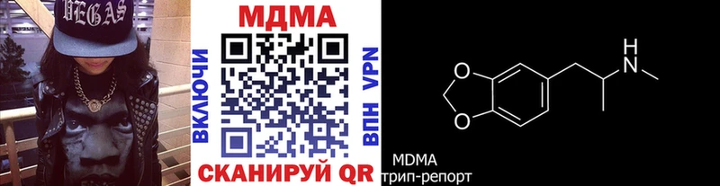 MDMA VHQ  Купить закладки  Гудермес 