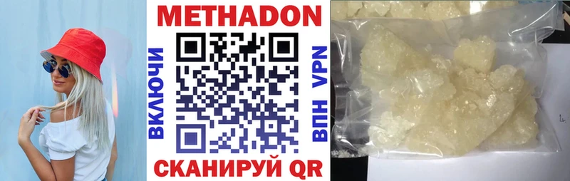 Метадон белоснежный  Купить закладки  Гудермес 